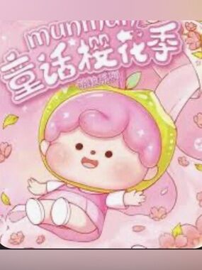 MunMun Fairy Tale Cherry - Single Blind Bag - No Cancels